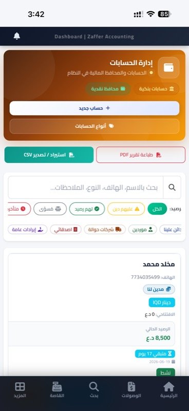 البحث - موبايل