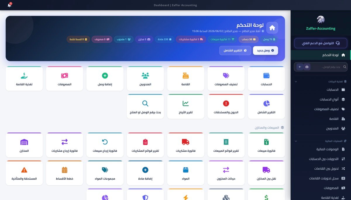فاتورة المبيعات