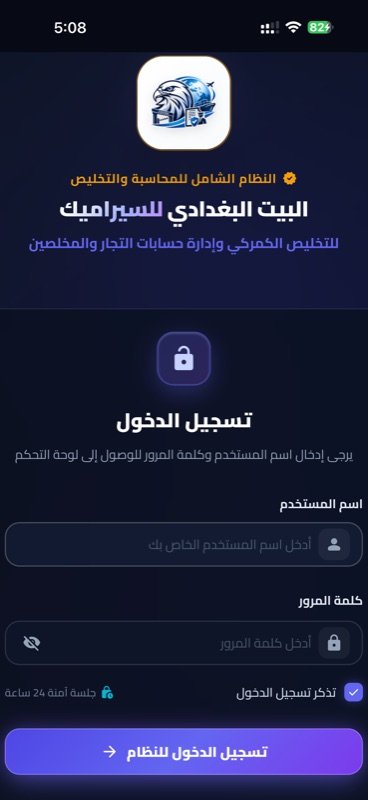 تسجيل الدخول على الهاتف