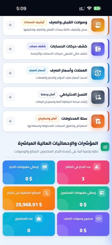 المؤشرات والإحصائيات المالية المباشرة على الهاتف