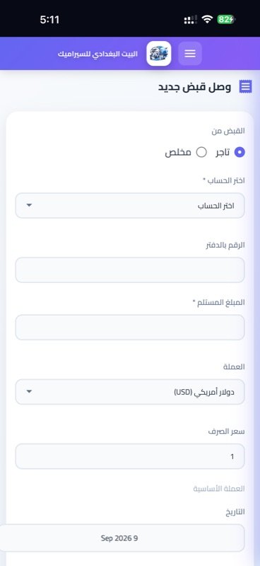 وصل قبض جديد على الهاتف