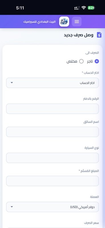 وصل صرف جديد على الهاتف